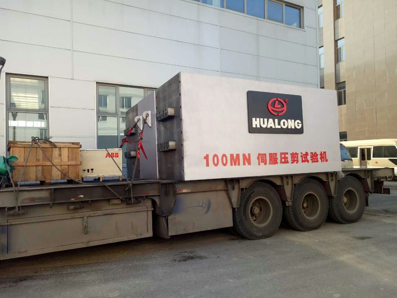 100MN Compression & Shearing Testing Machine Start Installation