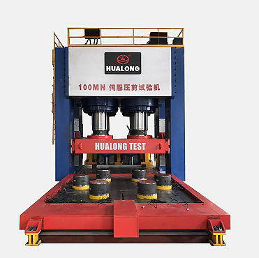 100MN Electro-hydraulic Servo Elastomeric Bearing Testing Machine