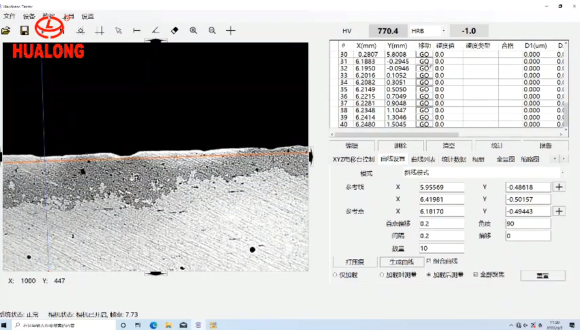 Hualong Hardness Tester Software Function of Five Consecutive Lines